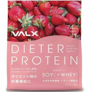 VALX バルクス ダイエッター プロテイン ストロベリーオレ風味 1Kg