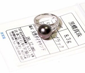 X-4☆Pt900 黒蝶真珠/ダイヤモンド0.12ct リング 日本宝石科学協会ソーティング付き