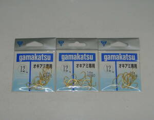 オキアミ専用　金　12号　3枚セット　がまかつ　送料無料　A502