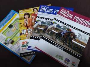 JRA東京競馬場◆2023年第40回フェブラリーステークス◆土日カラーレープロ◆表裏紙共に福永祐一騎手騎乗馬掲載◆福永祐一騎手JRA最終騎乗