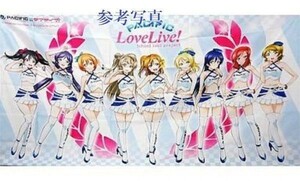 ラブライブ×PACIFIC RACING TEAM μ’s 特大ビッグマルチクロス (南ことり 小泉花陽 矢澤にこ) 個人スポンサー特典 非売品 新品未使用品