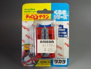 タカラ チョロＱ チョロＱタウン くるまシリーズ消防車 はしご車 未開封