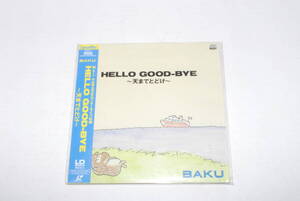 LDシングル　20㎝　BAKU　「HELLO GOOD-BYE ～天までとどけ～」　送料185円～