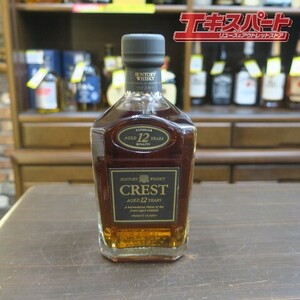 【神奈川県/群馬県/埼玉県限定発送】 SUNTORY CREST サントリー クレスト 12年 750ml 43% ウイスキー 平塚店