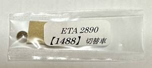 ETA2890-1488切替車　新品