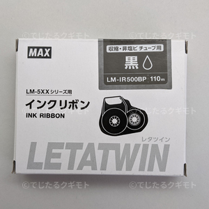 【中古未開封】MAX インクリボン LM-IR500BP 110m レタツイン LETATWIN LM-5XXシリーズ用 LM90141