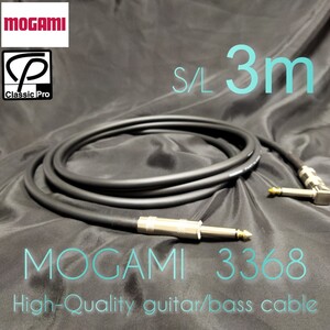 【新品ハンドメイド】MOGAMI 3368 3m シールドケーブル【高音質】