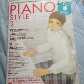 ピアノスタイル vol.18 2007年2月号 CD付き