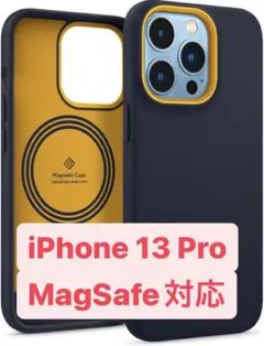 iPhone 13 Pro 対応 ケース MagSafe対応 TPU シリコン