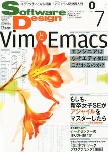 [A01968496]Software Design (ソフトウェア デザイン) 2012年 07月号 [雑誌]