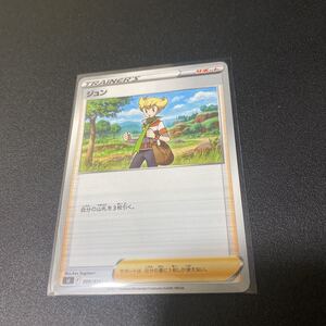 ポケカ ポケモンカード ジュン