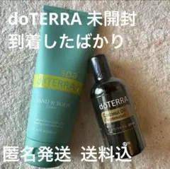 doTERRA ハンド＆ボディローション & ココナッツオイル 2本セット