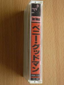 ◆送料185円～　カセットテープ ベニー・グッドマン ベスト・デラックス シング 定価：３５００円