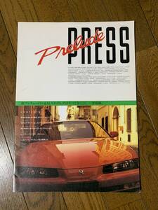 Prerude PRESS　１９９１年９月発行　１０ページ　プレリュード