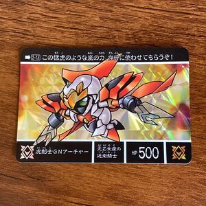 虎剣士GNアーチャー 2-13 新約SDガンダム外伝 カードダス キラ プリズム GUNDAM CARD CR N45