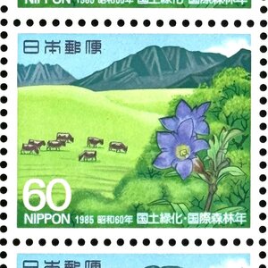 【切手2924】 国土緑化運動・国際森林年 1985年 60円20面1シート