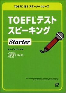 【中古】 TOEFLテストスピーキングStarter (TOEFL iBTスターターシリーズ)