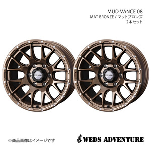 WEDS-ADVENTURE/MUD VANCE 08 ハイエース 200系 ジャストロー除く ホイール2本セット【15×6.0J 6-139.7 INSET33 MAT BRONZE】0041139×2