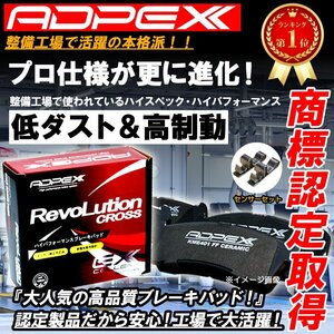 プロ厳選 ADPEX NAO材 ダイハツ ムーヴ L150S/L160S/L175S/L185S/L900S/L910S フロントブレーキパット 左右4枚セット 純正互換品