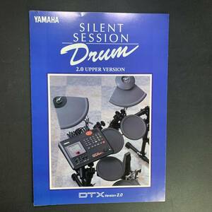 YAMAHA SILENT SESSION DRUM DTX Ver2.0/ヤマハ サイレントセッションドラム　カタログ　1997年6月