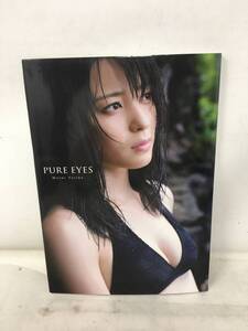 FY-870 ℃-ute 矢島舞美 写真集 PURE EYES メイキングDVD無しワニブックス 2014年 初版