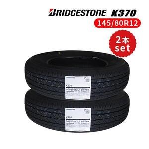 2本セット 145/80R12 2024年製造 新品サマータイヤ BRIDGESTONE K370 送料無料 ブリヂストン 145/80/12 （145R12 6PR相当品） 145/12