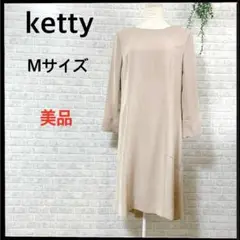 (b-203) ketty 長袖 ひざ丈ワンピース フォーマル 薄手 ベージュ