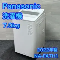 Panasonic 縦型全自動洗濯機 7キロ 高年式 2022年式 d2648