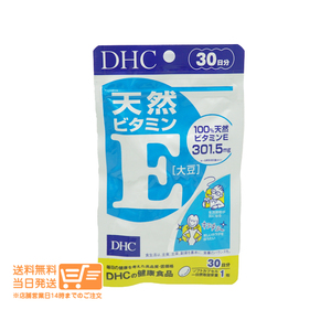 DHC 天然ビタミンE 大豆 30日 30粒 サプリメント 送料無料