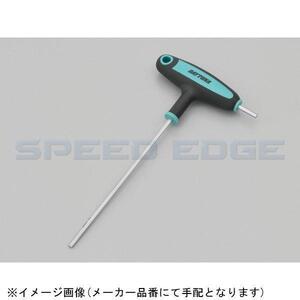 DAYTONA デイトナ 17524 パワーグリップT型六角レンチ 4mm