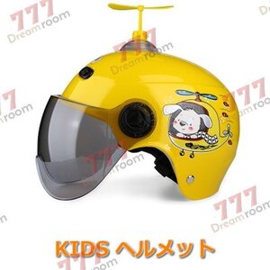 KIDS ヘルメット スモークシールド付 女の子 男の子 軽量型 【F-129-03】自転車 スケート バイク スキー 子供用 幼児