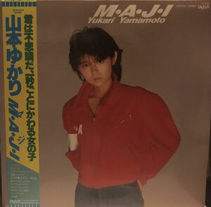 美盤 帯付 山本ゆかり - M・A・J・I / 28TR-2047