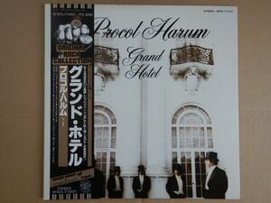 【LP】プロコル・ハルム Procol Harum / グランド・ホテル Grand Hotel