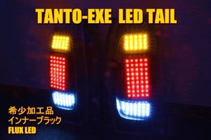 タント　エグゼ　ＬＥＤテール　インナーブラック　希少加工品