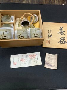 ●　唐津焼 十三代 茶器 長期保管品 ●