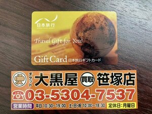 【チケット大黒屋】20000円 日本旅行 ギフトカード 残高確認済み