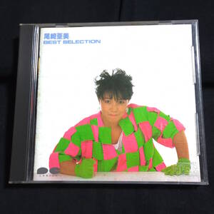 ★ディスクきれい★尾崎亜美　BEST SELECTION