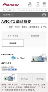 パイオニア　AVIC-T1 エアーナビゲーションシステム