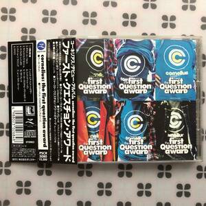 CD　コーネリアス「THE FIRST QUESTION AWARD」帯付き CORNELIUS