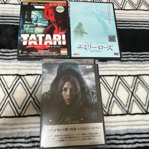 ↓（DVD/洋画・ホラー）おススメ！ホラー（3本セット）