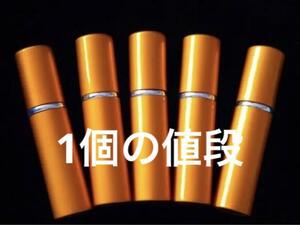 デコ素材　デコ土台　香水アトマイザー　スプレーケース メタリックオレンジ