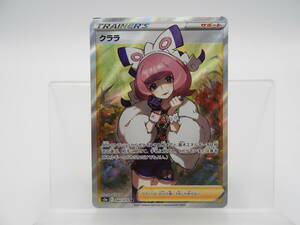 135/C747★中古品★ポケカ★ポケモンカードゲーム クララ【SR】082/070 [S5a]