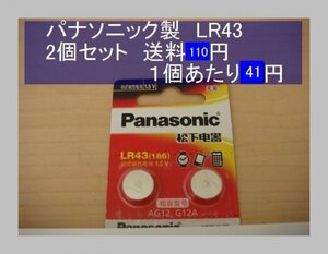 パナソニック中国　アルカリ電池　2個 LR43 輸入　新品