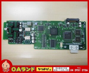 ●日立（HITACHI）●　中古 / デジタルコードレスアンテナユニット / ET-2PHI-Si /１枚