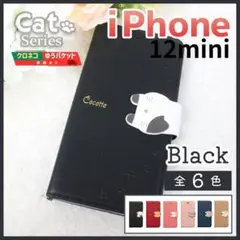 iPhone 12 mini 手帳型 ブラック 黒 猫 かわいい 動物 /514