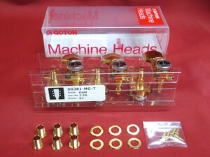 ★新品セール/最安値★GOTOH／SG381-MG-T／01-GG-L3+R3◆国産 高品質 ゴトー 新型！マグナムロック 片側３連 フィンガーロック G/ゴールド