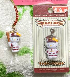 2個セット! 未使用 HELLO KITTY PRETTY LEAGUE 楽天 EAGLES 2006 バッター 根付け＆ファスナーマスコット 2005 ご当地キティ ストラップ 