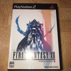 PS2 ファイナルファンタジーXII 中古