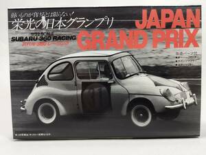 1/32 スバル 360 レーシング デカール付 栄光の日本グランプリ 旧車 レトロカー アリイ 有井製作所 中古未組立プラモデル レア 絶版