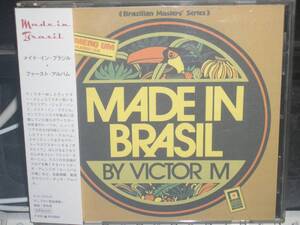 Made In Brasil by Victor M / Numero Um メイド・イン・ブラジル ファースト・アルバム